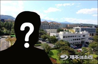 제주대 '갑질 논란' A교수 조사 어디까지?…추가 의혹 또 있나