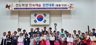 신제주초등학교, 전도 학생민속예술경연대회 최우수상 수상