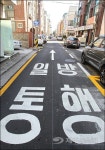 제주 43개 읍면동 일방통행 도로 시작부터 끙끙