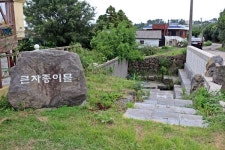 산주수청 밝은 마을을 만든 산물