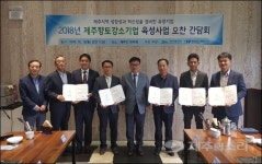 올해 선정된 제주향토강소기업 5곳은 어디?