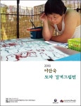 다운증후군 청년 도예작가 이안욱, 22일까지 전시