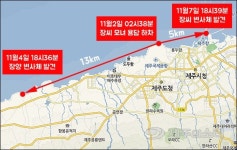 [일지] 제주서 사라진 파주 모녀 주검으로 발견