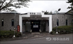 제주 절물-동백동산, 전국 아름다운 화장실 선정