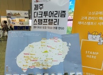 디지털 기술로 쉽고 의미 있게 만나는 제주4.3