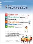 제주 도시재생지원센터, 마을도서관 활동가 교육 진행