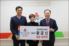 황금신 회성종합건설 대표, 95번째 아너 소사이어티