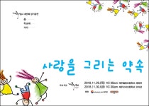 제주춤예술원, 초등학생과 이색 합동 공연 눈길