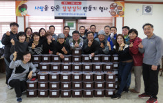 도청공무원노조, 김장김치 300포기 소외된 이웃 전달