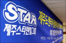 렌터카 증차 소송 제기한 제주 업체 “감차에 동참”
