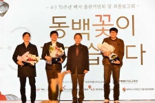 제주4.3 70주년 동백꽃 열풍...특별법 개정 아쉬움
