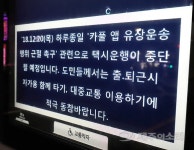 늦은밤도 종적 감춘 택시...송년 귀갓길 시민들 발만 동동