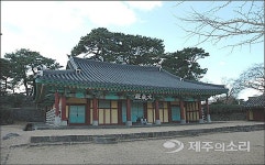 용담 주민들 제주향교 대성전 보물 지정 취소해달라