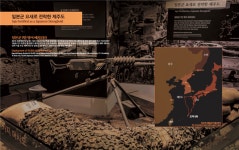 제주4.3평화기념관 전시 자료, 도록 한 권에 담다