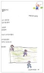 제주 구엄초 어린이 시화집 ‘학교 올 때...’ 발간