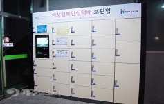 인기만점 제주 안심 무인택배 보관함 6곳으로 확대