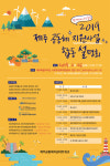제주다움 지키는 비즈니스, 관심있다면?