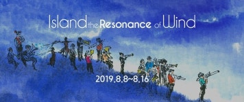 제주국제관악제, 전국 공연예술 ‘상위 10%’ 평가