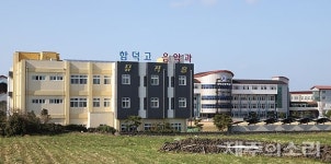 음악중점 제주 함덕고 무슨 일? 교사-강사 삐걱