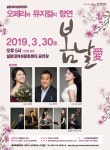 뮤지컬 스타 김소현, 소프라노 강혜정 등 제주 공연