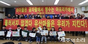 송악산 뉴오션타운-동물테마파크 주민 반대, 적극 지지