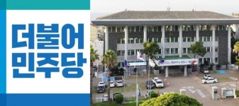 민주당 제주도의원, 총선 출마 원천봉쇄? 중도사퇴 20% 감산