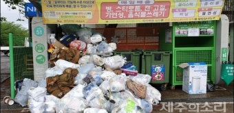 제주 봉개 소각장 포화로 클린하우스마저 방치 사태