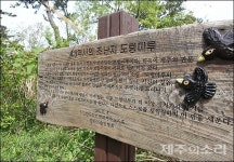 제주 관문 해태동산 역사속으로 해태상 40년만에 철거