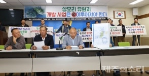 상모마을발전위 송악산 개발사업 정상 추진하라
