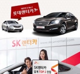 칼 빼든 제주도, 렌터카 감축 미이행 운행제한...롯데-SK 동참할까?