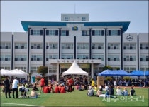 대기고 총동문회, 제27회 대기가족 어울림한마당 개최