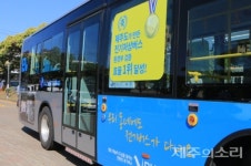 1회 충전으로 道일주 거뜬 제주산 전기버스 떴다!