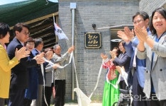 제주 동부 들어선 지적장애인보호시설 천사나래