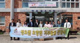 제주아트빌라스, 어버이날 성요셉요양원 기부물품 전달