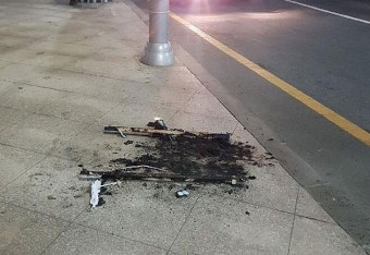 대통령 취임 2주년 현수막 불에 타...방화 추정