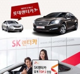 롯데-SK 대기업, 제주도 렌터카 총량제에 반기...운행제한에 소송 제기