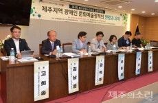 제주 장애문화예술인 창작․연습공간 잃어버릴 위기