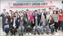 제주 희망나래, 발달장애인 전문가 44명 배출