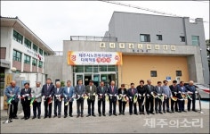 제주시노인복지회관 다목적동 새롭게 문 열어