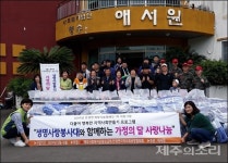 생명사랑봉사대, 제주 한경서 사랑의 반찬 배달
