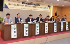 혼디 모다들엉 제주어 꼭 지켜내게양!