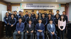 제주폴리텍대학 냉동공조설비 중장년재취업 입학식 개최