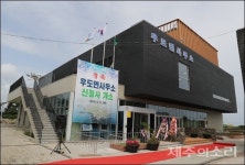 섬속의 섬 제주 우도면사무소 신청사 개소