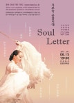김정문화회관, 15일 상주단체 마로 공연 개최