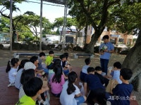 제주 광령초등학교의 아주 특별한 야외수업