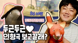 제주에 어린이 전용극장이 있다구요?