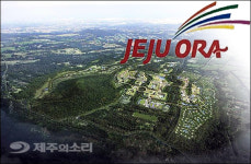 5조원  제주 최대 오라관광단지 좌초 위기?...3373억 자기자본 예치 시한 이달 말