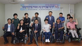 제주DPI, 장애인활동지원센터 이전·확장