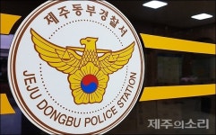 제주 고유정 부실수사 논란 경찰청 진상조사 시작