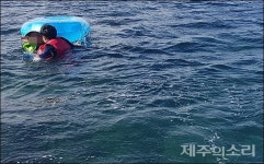제주서 물놀이 하던 8세아 튜브 매달려 400m 표류